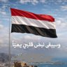 AL-Habilالحبيل's profile picture