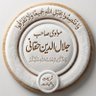 Фото профиля سید جلال حقاني
