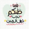 إسلام يونس 的头像