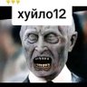Фото профиля Гноблю Рашистов 12