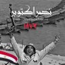 Profilbild von محمد المصرى