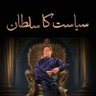 Фото профиля 26 Nov 2024 گولی کیوں چلائی