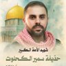 Profilbild von حمـــزة شــــيبان