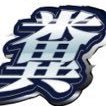 しなびた糞's profile picture