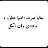 اضغط المظغوط 🙋🏻♂️ 的头像