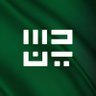 Profilbild von الشـرٻـف حـسـٻـن آل حـسـٻـن | 🇸🇦