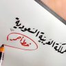 سكون الحياة's profile picture