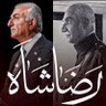 Profilbild von 🇮🇷Kamal Kabiri