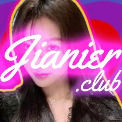 佳妮 ☀️ 超人气高端极品约会 ❤️🔥 𝐽𝑖𝑎𝑛𝑖𝑒𝑟𝑐𝑙𝑢𝑏's profile picture