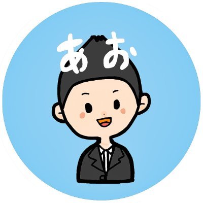 あお＠あおサロンAI主催　AI初心者から 「使いこなす人」 へ's profile picture
