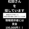 西明石の松田さんを探しています's profile picture
