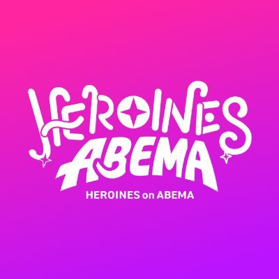 HEROINES_ABEMA's profile picture