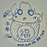 四五六よっしぃ profil fotoğrafı
