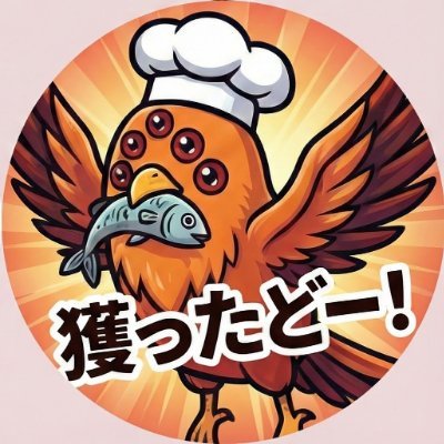 ポス鳥「ジョージ＝コクム」（森に入ったのですが怪物もおらず、ポス鳥だけがいました。赤字貿易経営者！'s profile picture