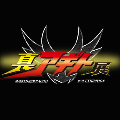 agito25th_ten's profile picture