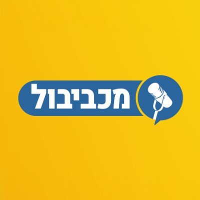 מכביבול - Maccabiball's profile picture