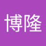 博隆 的头像
