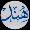 *هنـــــــــــد*'s profile picture