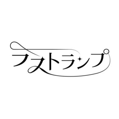 lastlamp_band's profile picture