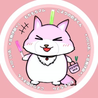 ＊IO(いお、＊音無伊御＊)🧪【もちもちマム】's profile picture