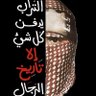 Фото профиля راحيل
