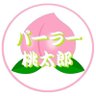 パーラー桃太郎 的头像
