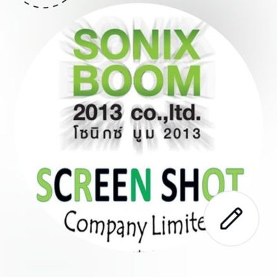 Screen Shot & Sonix Boom's profile picture