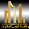 AL JEELرفاهية الجيل profil fotoğrafı