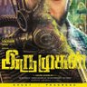 irumugan's profile picture