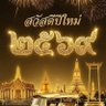 ชายเดี่ยว 的头像