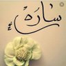 Sara Elemam's profile picture