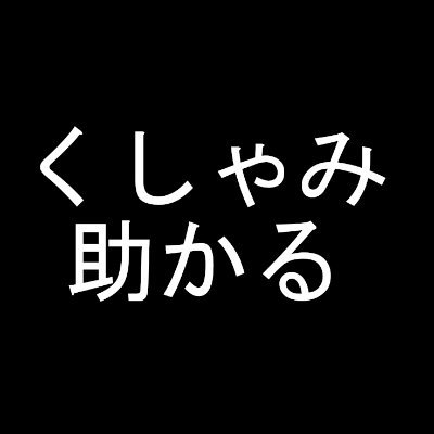 MioSneezes's profile picture