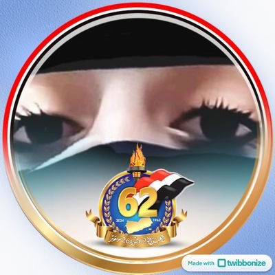بنت الحجرية's profile picture