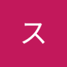 Profilbild von スタジオ ノア柴田 しようこ