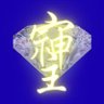 財政の民主化運動🌸's profile picture