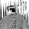 Profilbild von ニキ