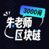 Фото профиля TeacherZhu