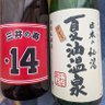 Фото профиля 酒かすくず