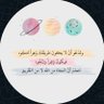 علاء طبيشة profil fotoğrafı