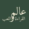 توقعات المباريات profil fotoğrafı