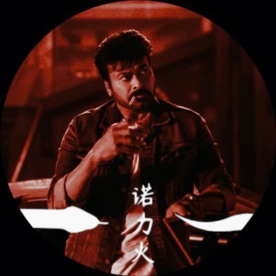 చరిత్ 🀄️'s profile picture