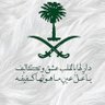 ()رمز الشهامة) profil fotoğrafı