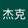 洪杰克's profile picture