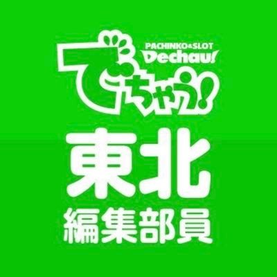 dechau_touhoku's profile picture