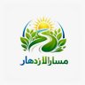 Samira Baklaro 🫶🏽🗝️مسار الازدهار🗝️🍀 profil fotoğrafı