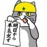 発動機ヱヴァンゲリヲン仕事猫 的头像