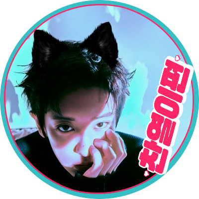 🍒 박짜르✎L̆̈O͈̱E̤̫Yᩚ⍢⃝'s profile picture