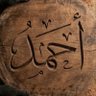 احمد عبدالرحمن💫 profil fotoğrafı