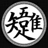 レックス-しん【超横浜産shin隊員ファミリー宣伝部員ukkaりタフ民ポッパー組合員Zノフ】's profile picture
