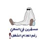 نغم's profile picture